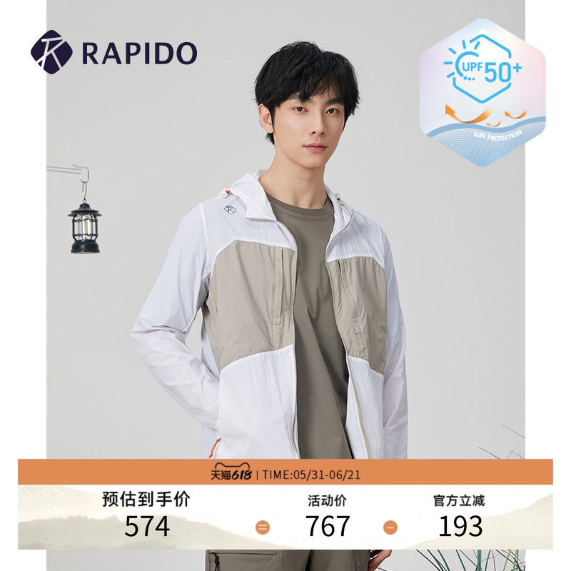 RAPIDO睿必度春夏男士O-LINE轻薄轻量UPF50+防晒夹克外套雳霹道