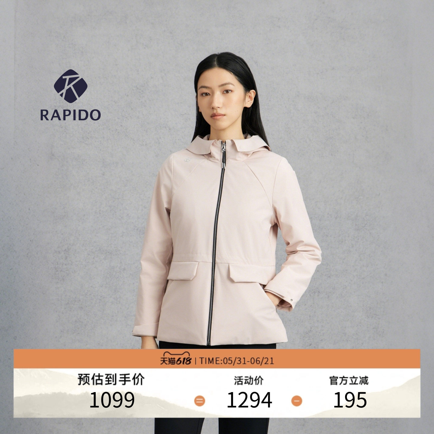RAPIDO睿必度春夏女士时尚休闲休闲防泼水收腰棉服外套夹克雳霹道