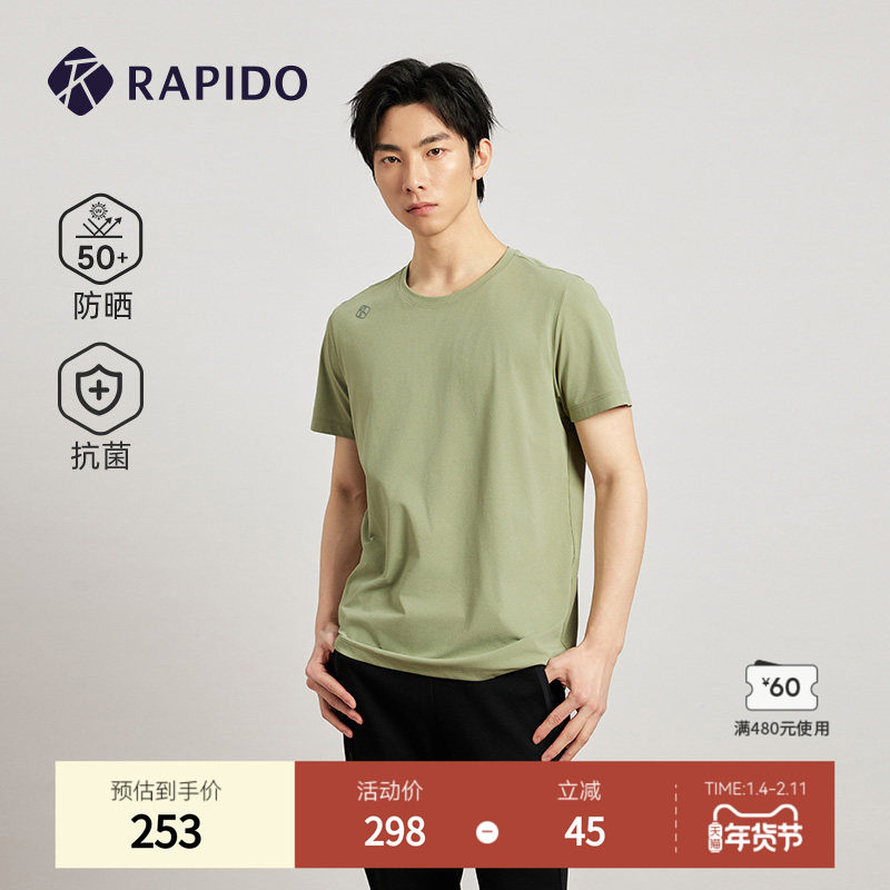 【新品】RAPIDO雳霹道2025年春夏男士O系列防晒UPF50+抗菌短袖T恤,运动服/休闲服装,运动T恤,淘宝优惠券,粉丝福利购,淘宝优惠卷
