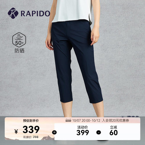 RAPIDO雳霹道女士动休闲七分裤