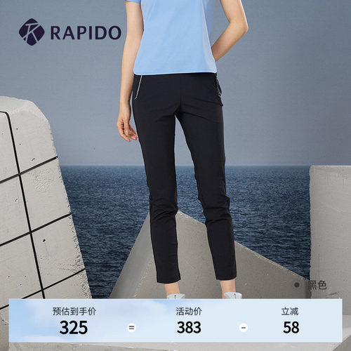 24年春夏女士长裤运动裤RAPIDO