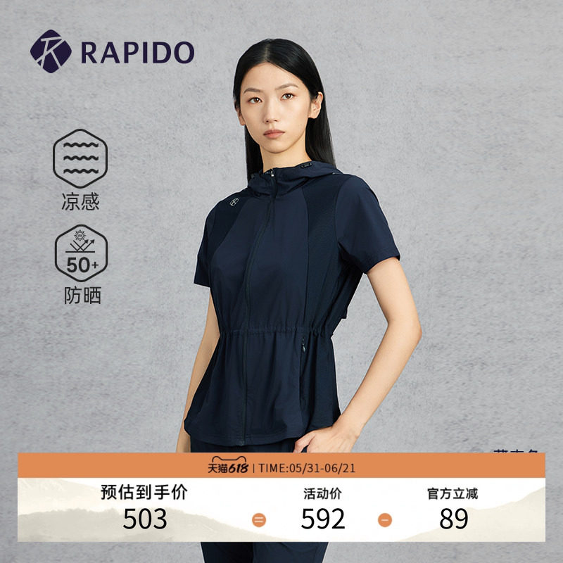 RAPIDO睿必度春夏女士凉感防晒UPF50+连帽开衫短袖雳霹道
