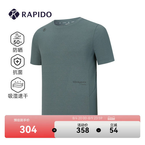 【防晒】RAPIDO雳霹道男士O-LINE运动抗菌吸湿速干UPF50+短袖T恤