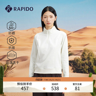 【防晒】RAPIDO雳霹道女士UPF50+抗菌吸湿速干半拉链立领上衣卫衣