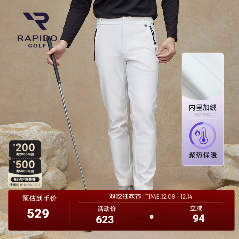 RAPIDO雳霹道修身长裤