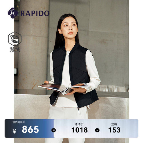 RAPIDO雳霹道女士90%鹅绒运动休闲时尚微磨毛立领叠穿马甲