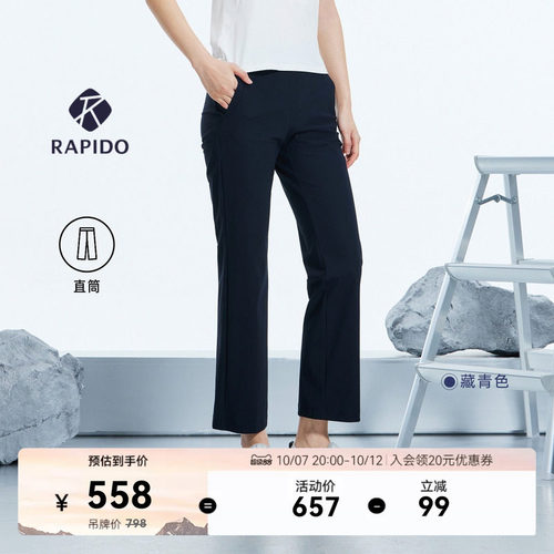 【新品】RAPIDO睿必度26秋冬女士城市轻户外运动直筒长裤雳霹道