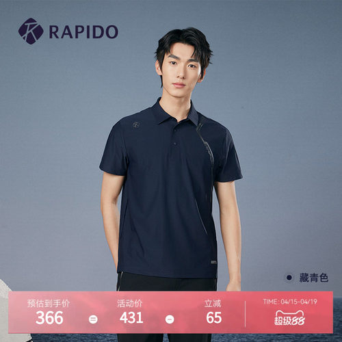 新款男士轻薄短袖POLO衫RAPIDO