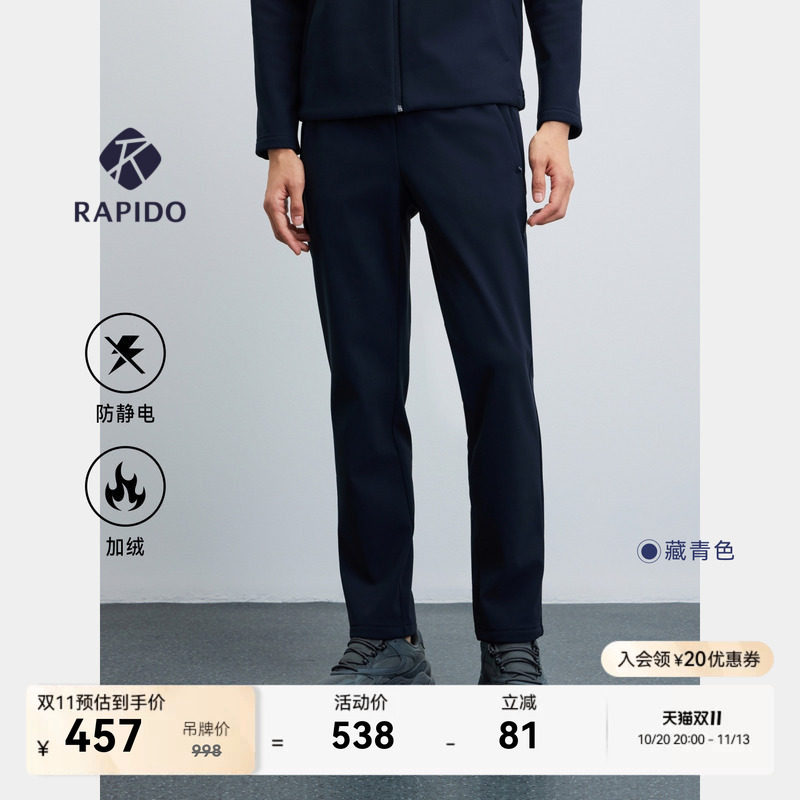 RAPIDO雳霹道男士秋冬户外商务运动通勤休闲防静电弹性加绒长裤