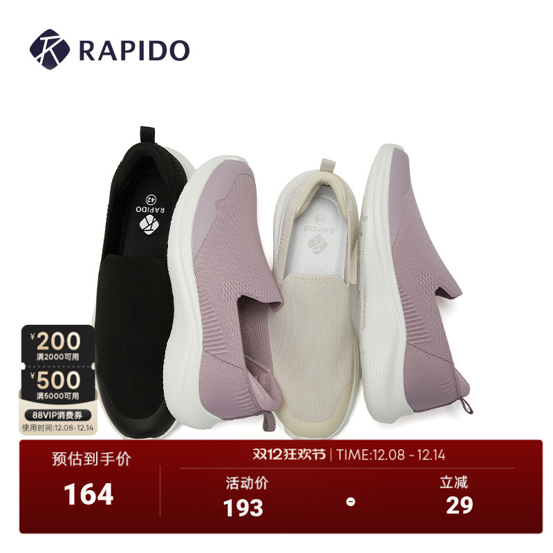 rapido健步鞋新款男女同款