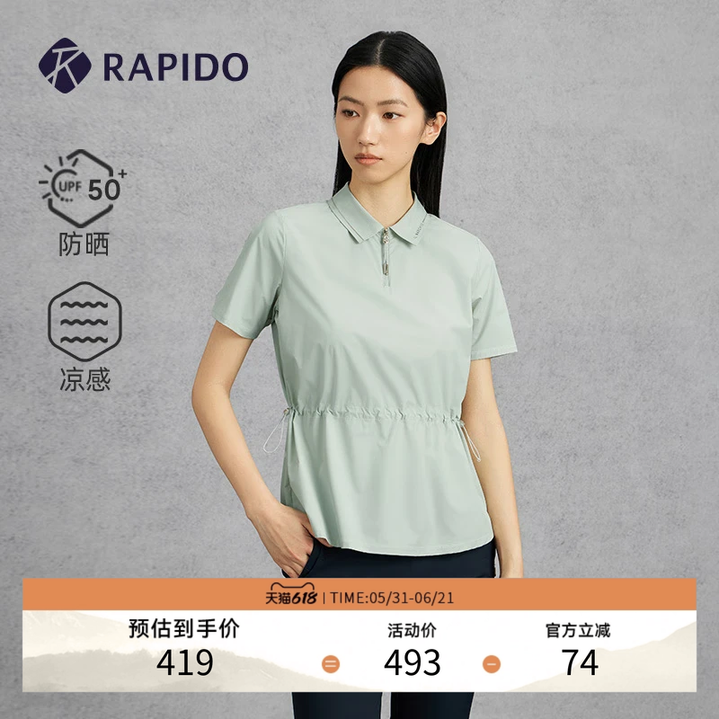 RAPIDO睿必度春夏女士R-LINE防晒UPF50+凉感收腰短袖POLO衫雳霹道