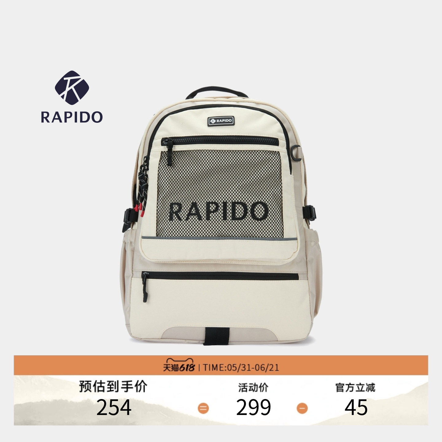 RAPIDO睿必度春夏男女士O-LINE时尚休闲户外运动同情双肩包雳霹道