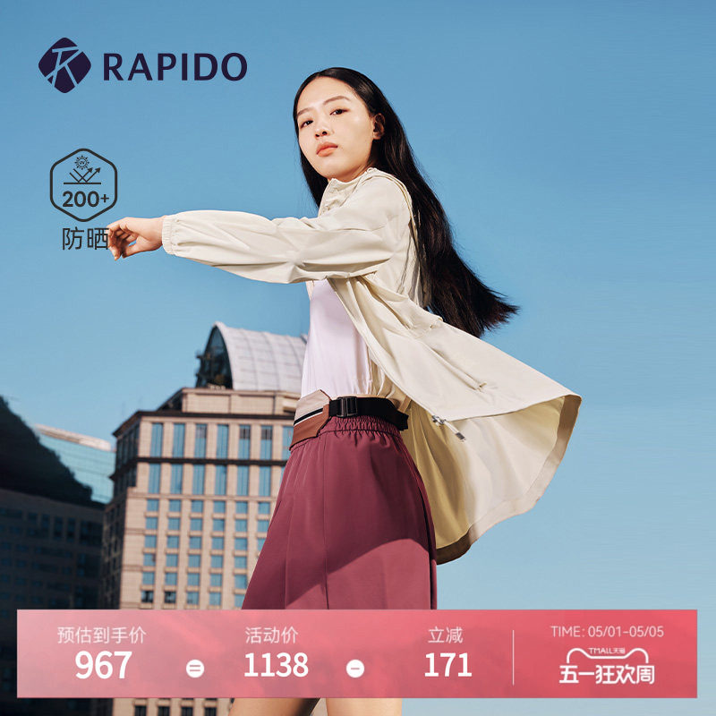 【钟楚曦】RAPIDO睿必度春夏女士daylight轻薄防晒夹克雳霹道