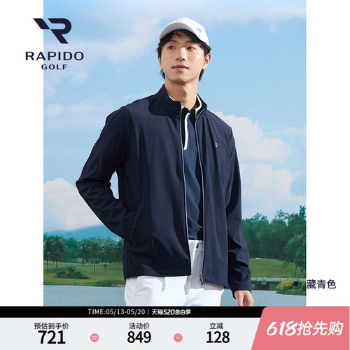 RAPIDO雳霹道男士轻薄立领夹克