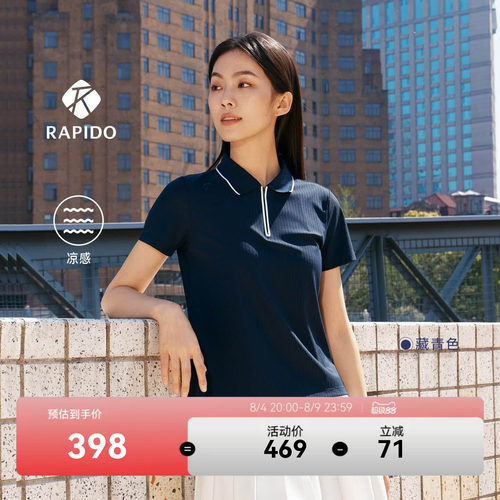 RAPIDO睿必度26春夏女ON LINE通勤凉感短袖POLO衫雳霹道