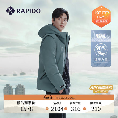 RAPIDO雳霹道可拆卸袖羽绒服鹅绒