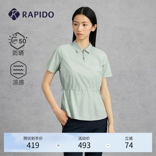 RAPIDO雳霹道女士收腰短袖POLO衫