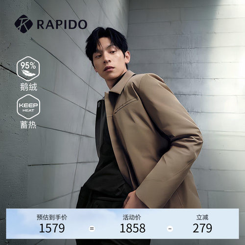 RAPIDO雳霹道男士R系列轻薄运动蓄热翻领95%鹅绒羽绒服