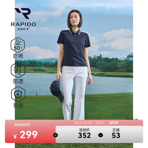 RAPIDO雳霹道女士修身短袖POLO