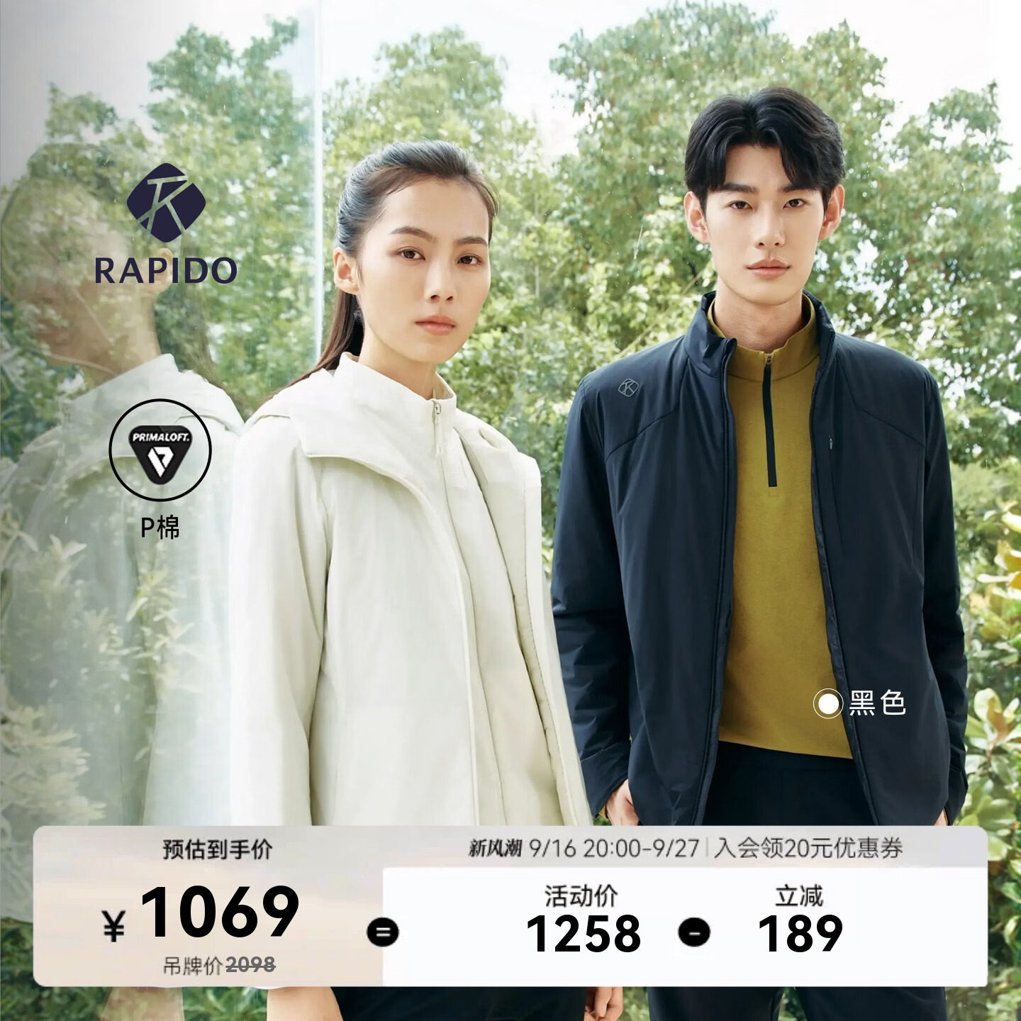 RAPIDO【新品】睿必度26早秋男女款户外P棉男立领女连帽棉服外套图片
