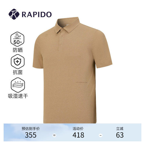 【防晒】RAPIDO雳霹道男O-LINE抗菌吸湿速干运动休闲通勤轻薄POLO