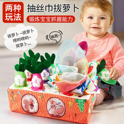 婴儿玩具拔萝卜抽纸益智新生