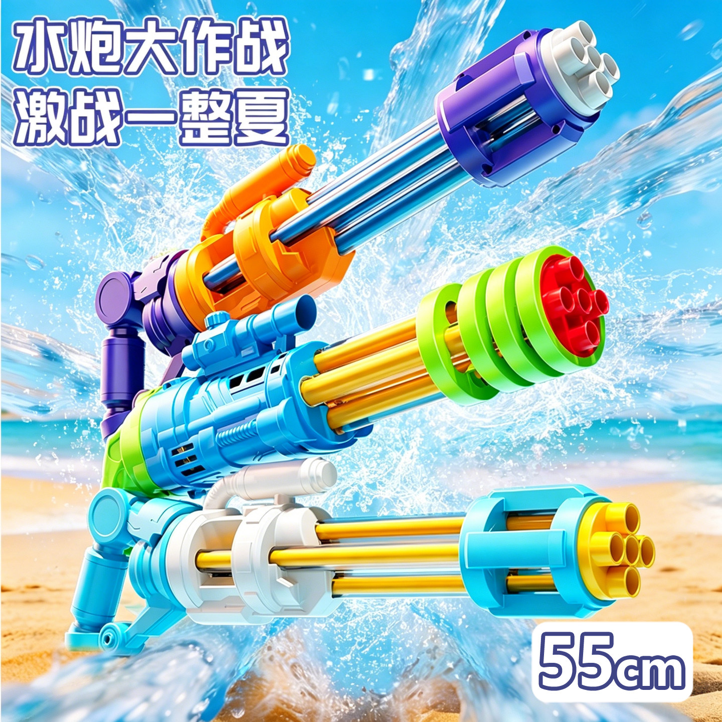加特林呲喷水枪儿童玩具