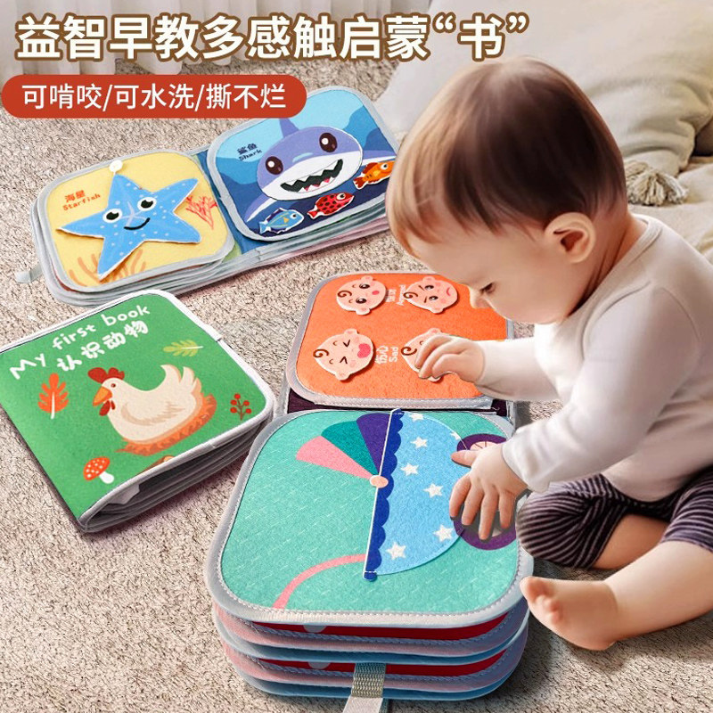 撕撕书婴儿宝宝早教布书撕不烂