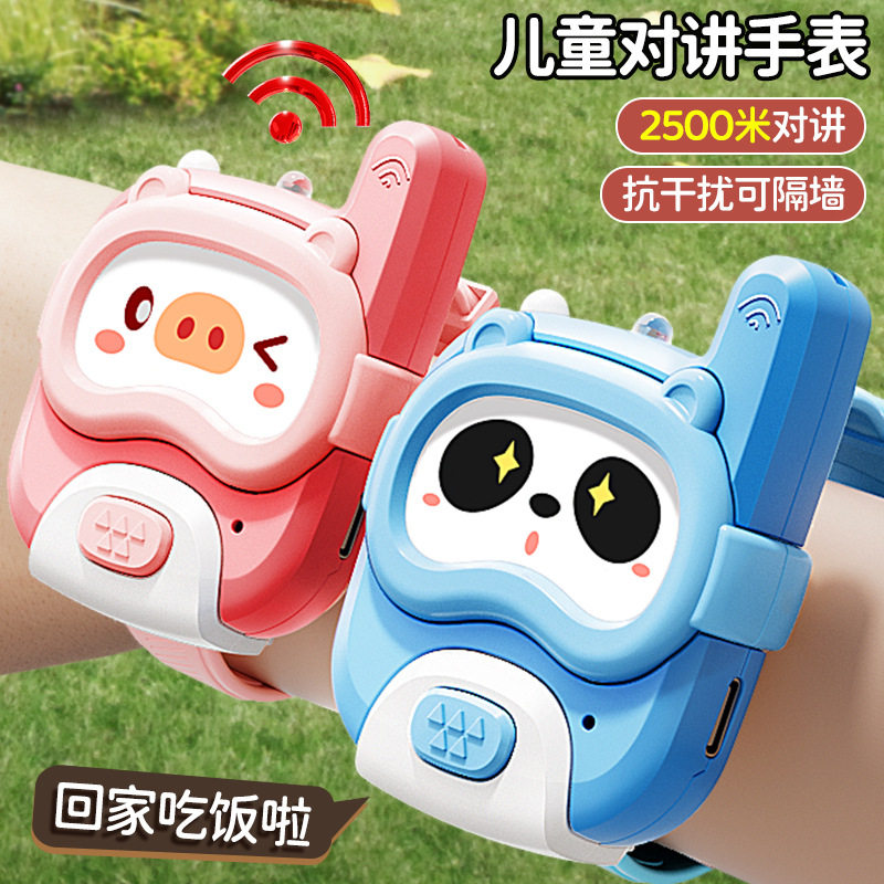 儿童手表对讲机玩具男女孩益智亲子无线传呼器户外一对宝宝通话机