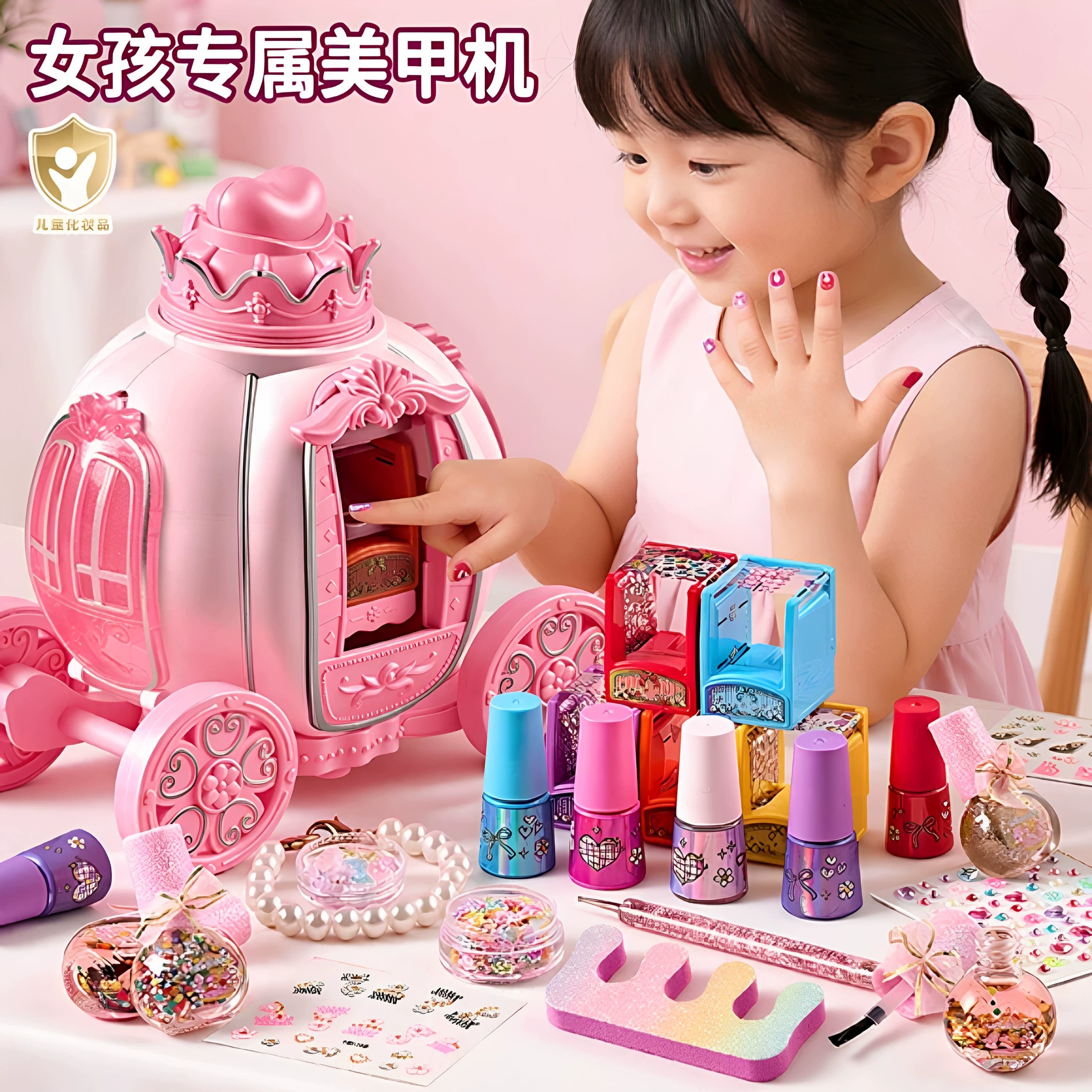 儿童美甲机化妆品彩妆印花南瓜车指甲油套装女孩玩具女童生日礼物