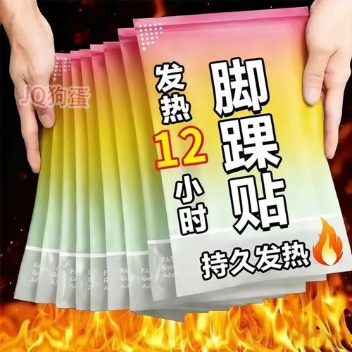 三阴交艾灸热敷贴脚踝艾灸神器暖贴自发热艾草暖足贴保暖贴关踝宝