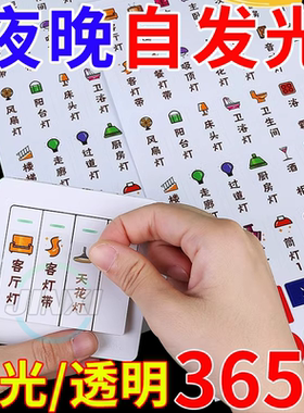 高清打印【再也不乱按】防刮耐磨