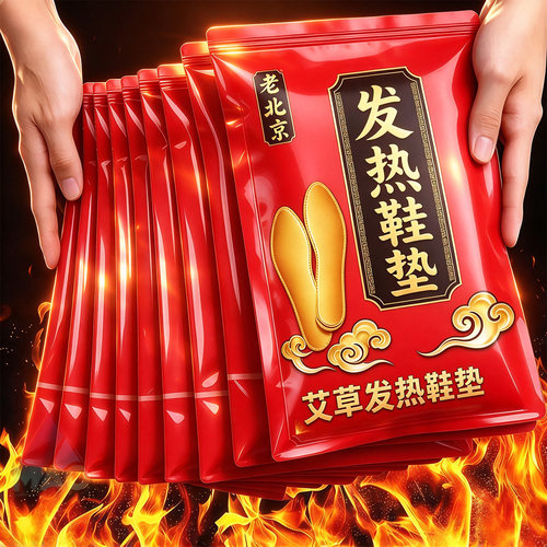 暖脚暖全身【艾草增强型鞋垫】