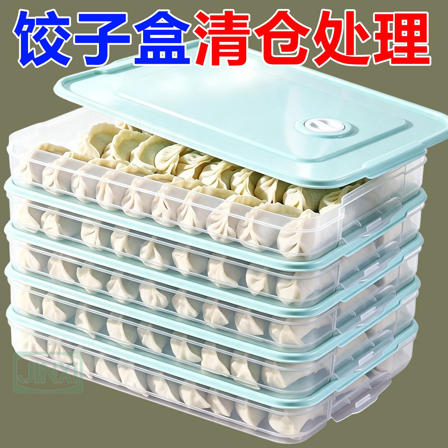 冰箱用食品级分格饺子速冻盒