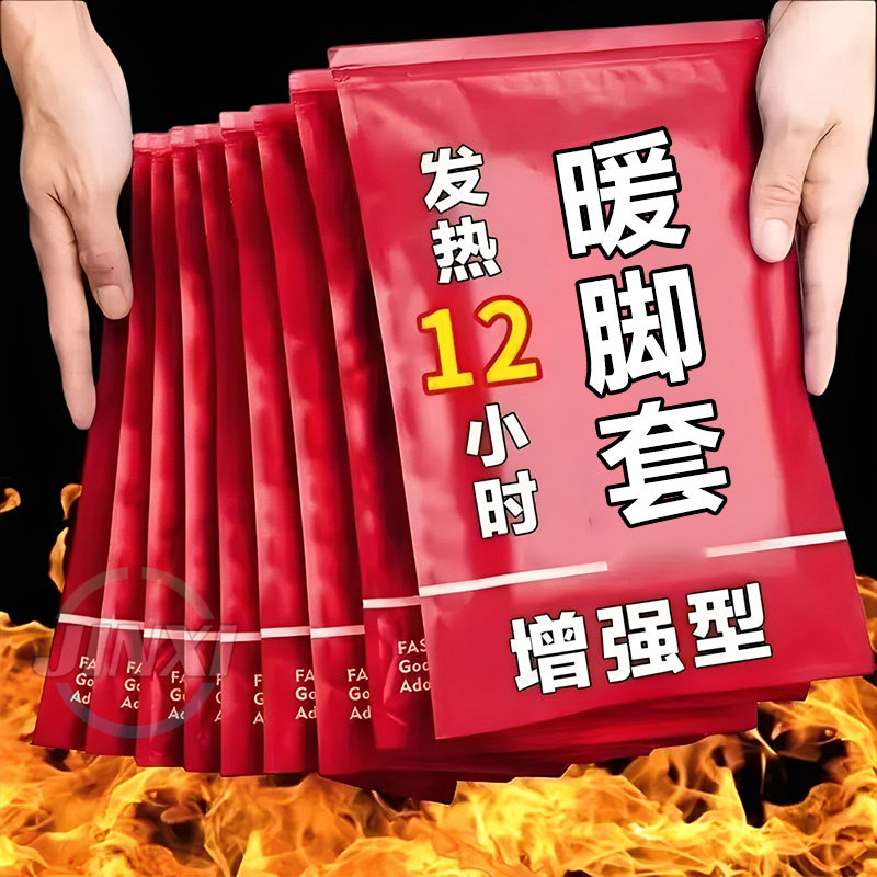 发热脚套发热鞋垫袜子穿戴式脚套冬季热敷暖脚神器暖足贴脚底暖敷