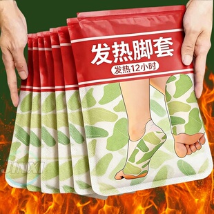 暖足贴暖脚底女穿戴式脚套发热暖宝可行走蒸汽热敷恒温发热暖脚贴