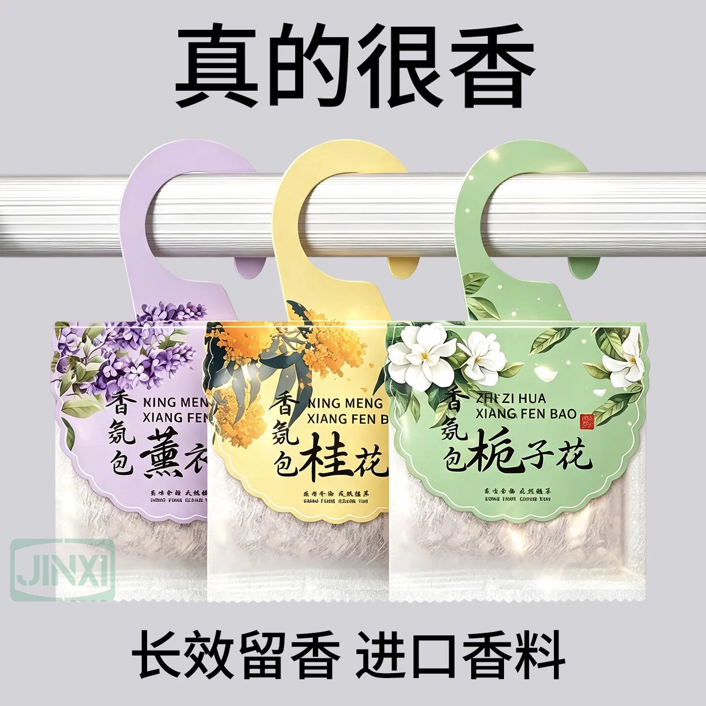 强效升级鞋袜除臭杀菌芳香包