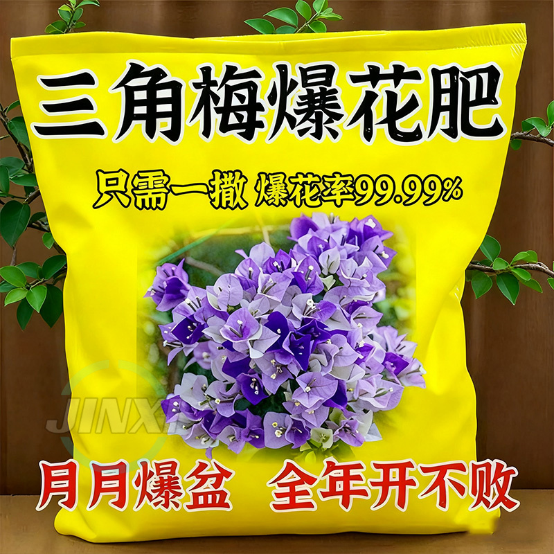 三角梅专用开花粉促芽剂催光杆发芽治黄叶落叶枯萎壮根助生长氮肥