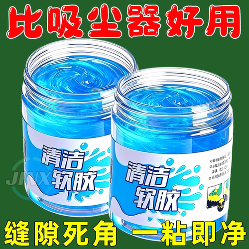 【键盘窗槽死角】多功能吸尘软胶