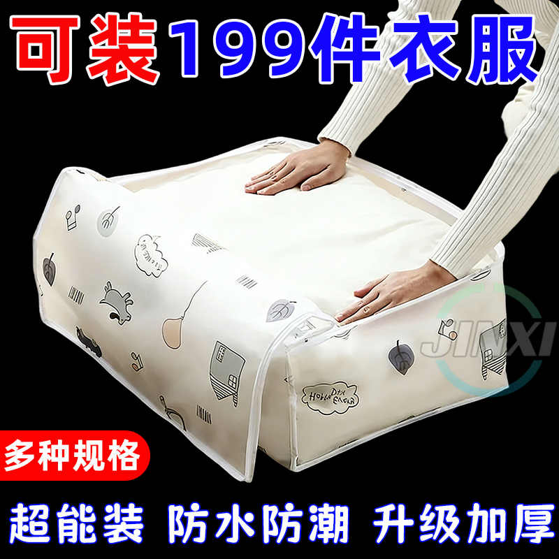 大号加厚棉被衣物收纳袋搬家学生宿舍行李袋结实防潮搬家打包袋子