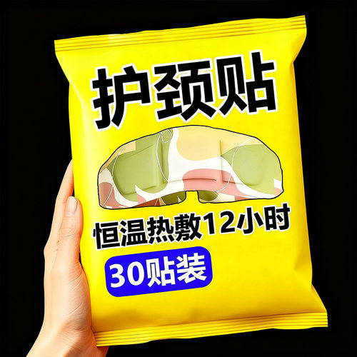 【艾草+生姜】滋养颈部*热敷舒缓