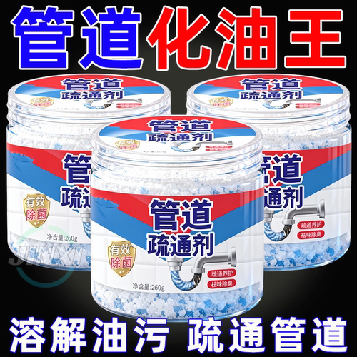 【疏通溶解-抑菌除臭】高效升级
