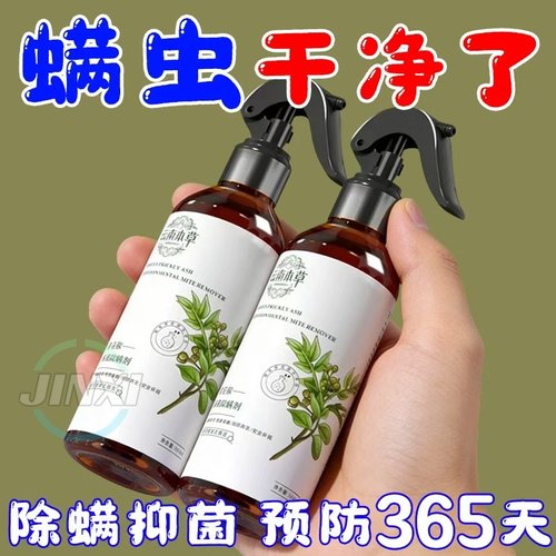 被褥除菌抑菌祛螨【免洗晒】