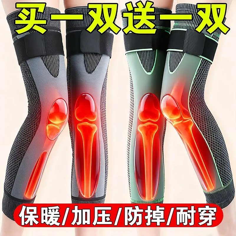 艾草发热绑带防滑护膝膝盖保暖老寒腿男女关节加长防炎寒长款厚款