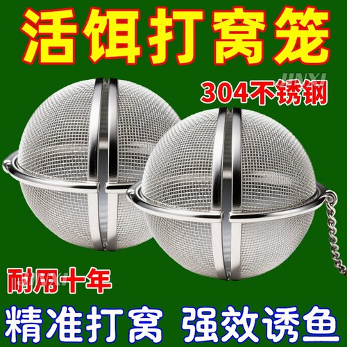 串钩打窝笼不锈钢打窝器钓鱼饵料笼新型远投饵笼黄辣丁打窝球沉底
