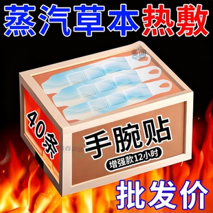 手腕热敷护腕腱鞘关节腕带暖手蒸汽发热保暖妈妈手自发热暖手保暖