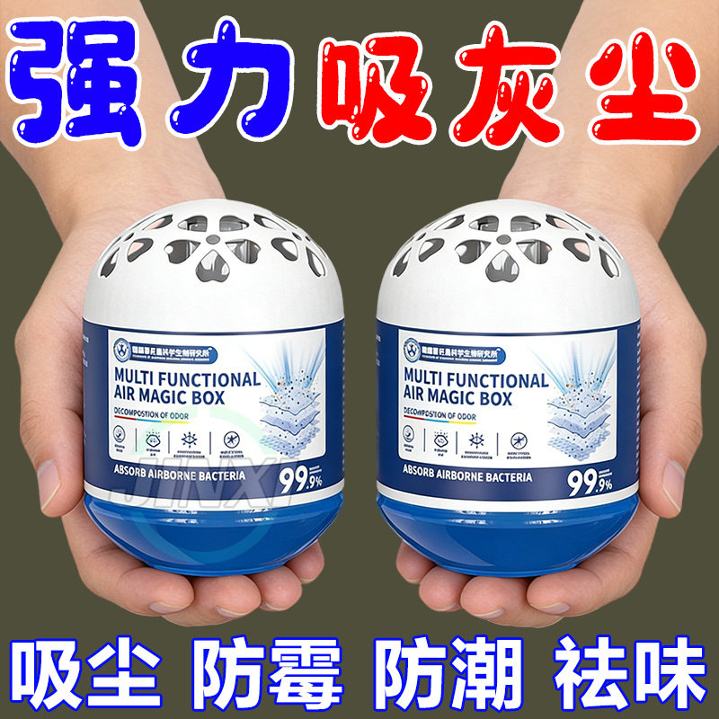 【德国强劲吸尘】除尘魔盒超强吸灰清除灰尘神器强净化空气魔盒,居家日用,空气净化剂,淘宝优惠券,粉丝福利购,淘宝优惠卷