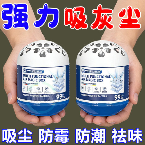 【德国强劲吸尘】除尘魔盒超强吸灰清除灰尘神器强净化空气魔盒