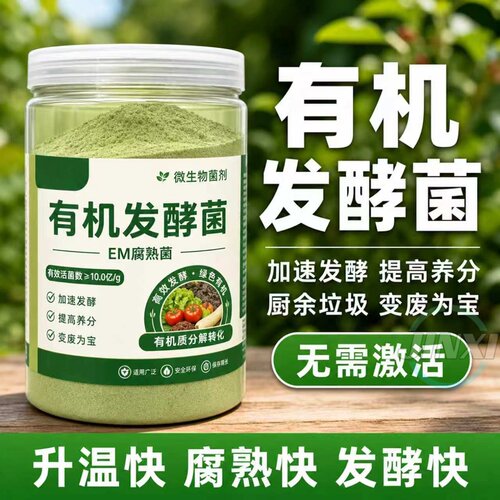 进口配方【隔夜成肥】提高肥效