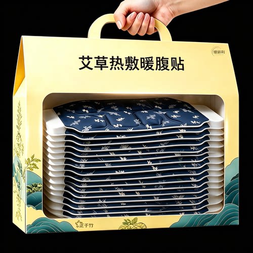 【暖宫暖腹】草本热敷-温经通络
